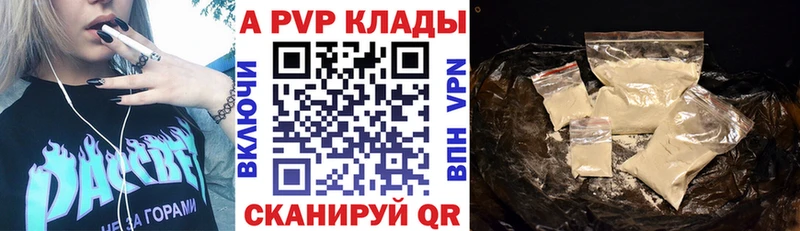 Alpha-PVP мука  Купить закладки  Светлоград 