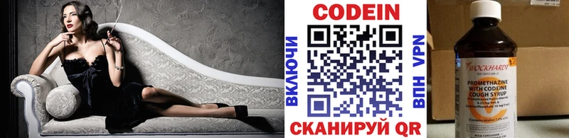 Купить  Светлоград  Codein напиток Lean (лин) 