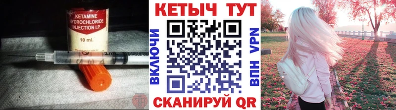 Кетамин ketamine  Купить закладки  Светлоград 