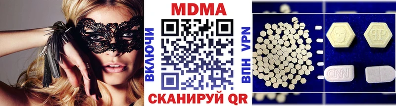 МДМА кристаллы  Купить закладки  Светлоград 