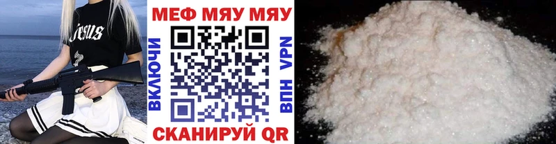 МЯУ-МЯУ мяу мяу  Купить  Светлоград 