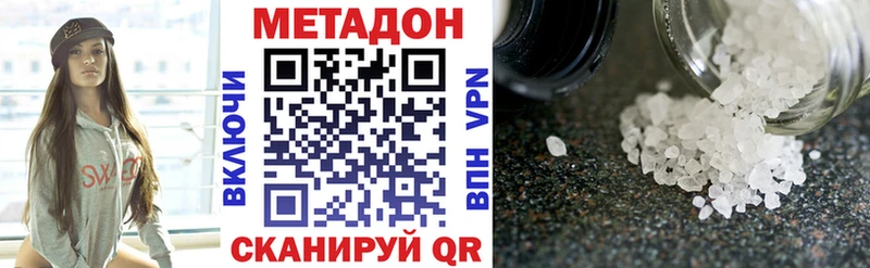 Купить закладки  Светлоград  Метадон белоснежный 