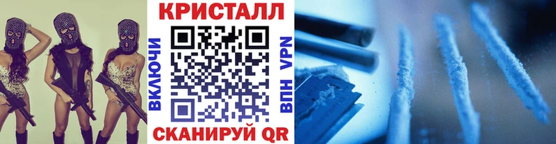 МЕТАМФЕТАМИН кристалл  Купить закладки  Светлоград 